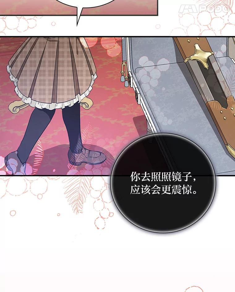 《找到我爸的儿子》58.重大进展 第45页