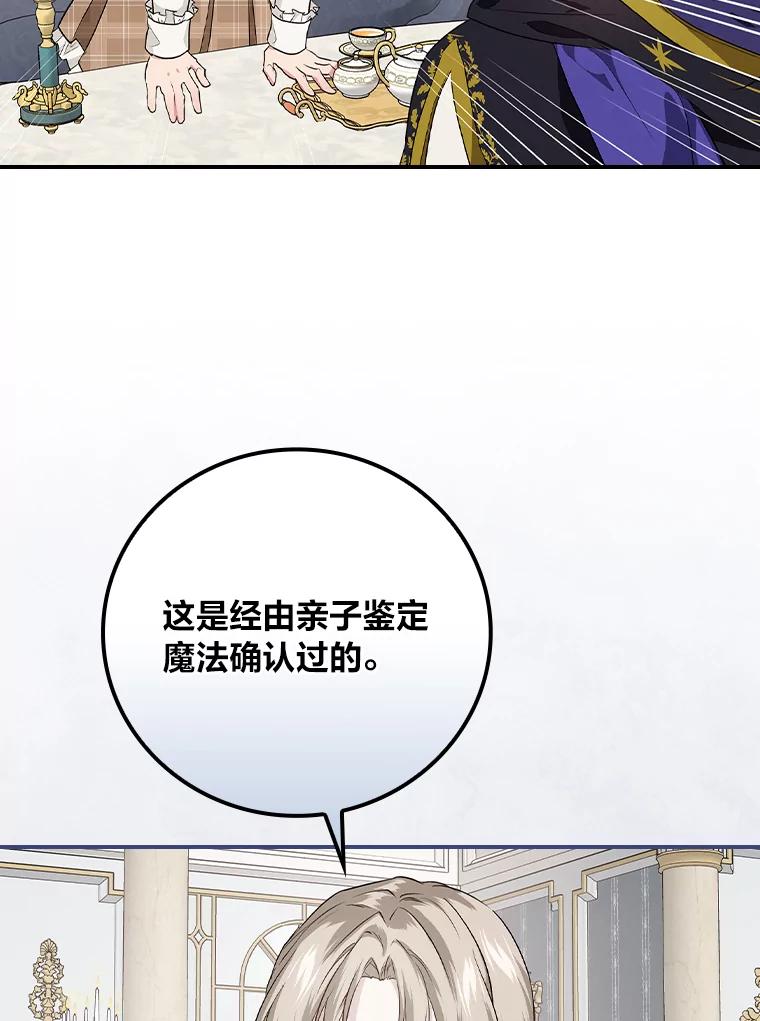 《找到我爸的儿子》58.重大进展 第27页