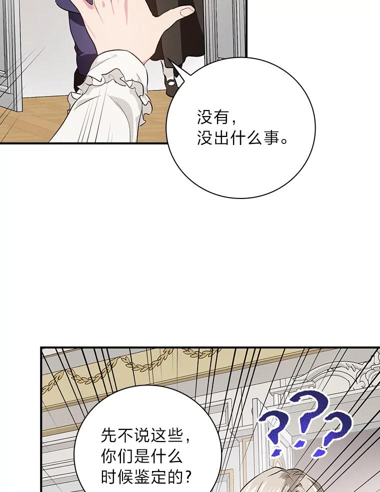 《找到我爸的儿子》58.重大进展 第32页
