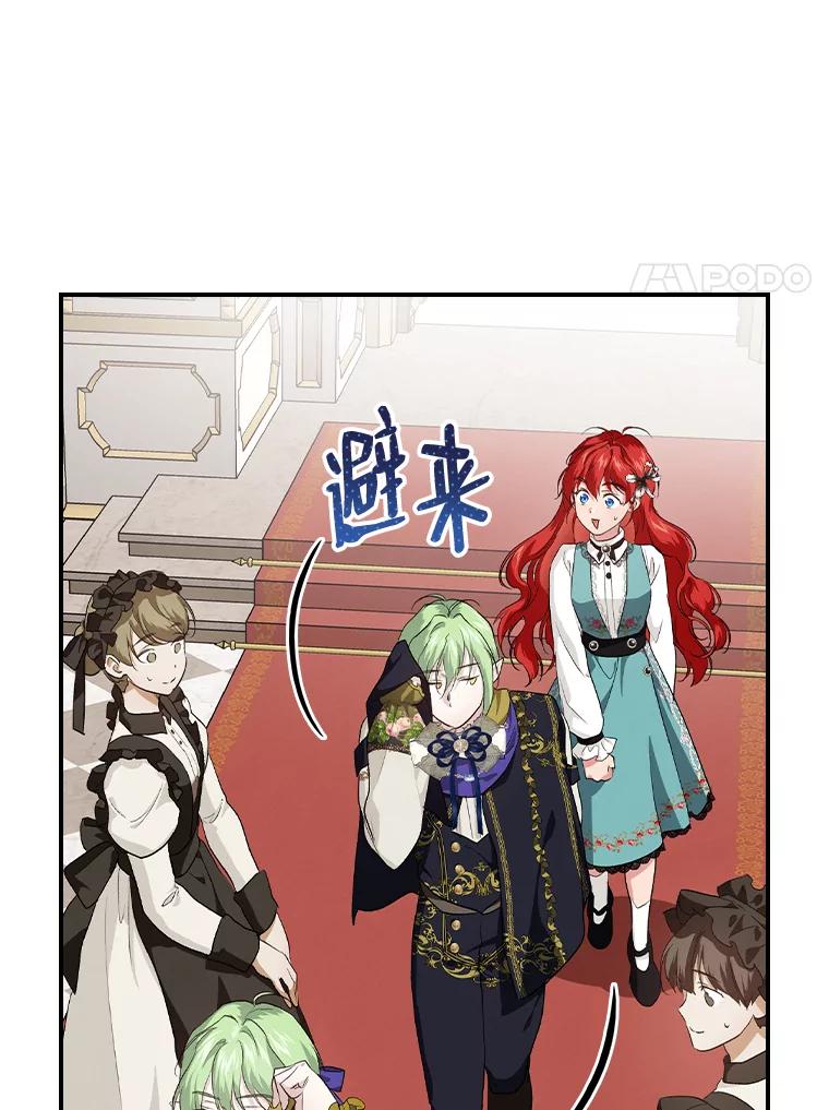 《找到我爸的儿子》58.重大进展 第75页