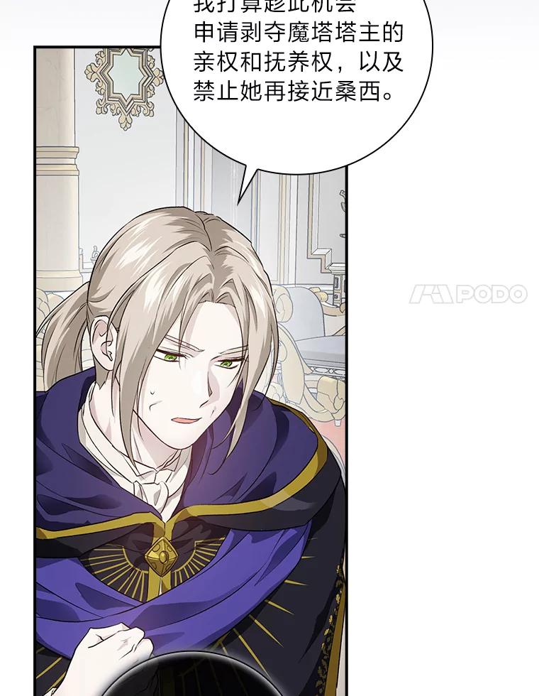 《找到我爸的儿子》58.重大进展 第14页