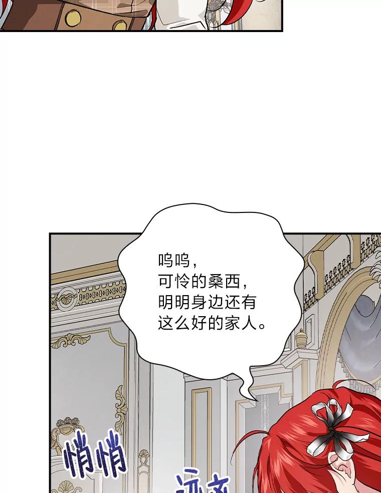 《找到我爸的儿子》58.重大进展 第39页