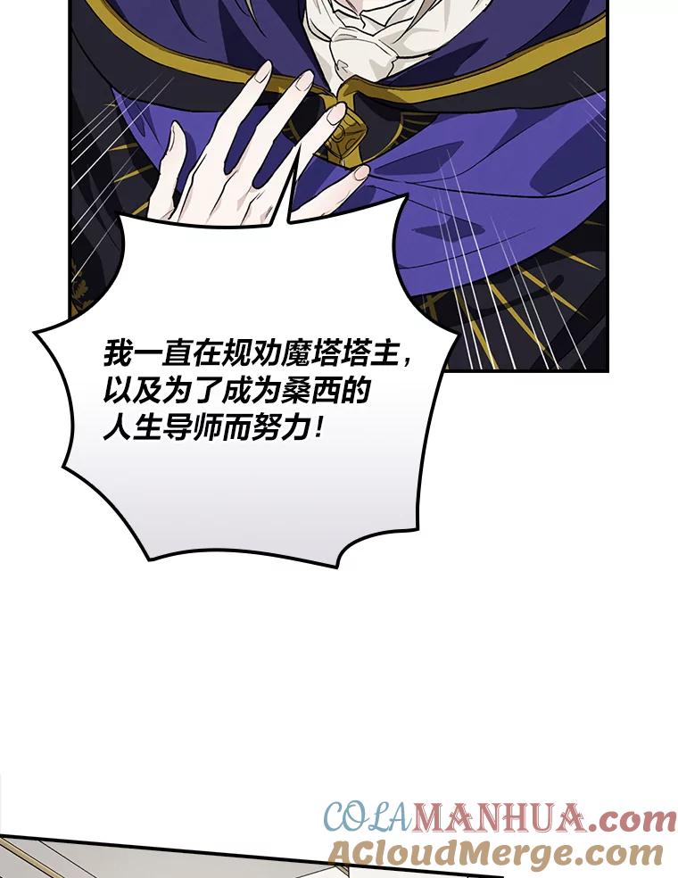 《找到我爸的儿子》58.重大进展 第37页