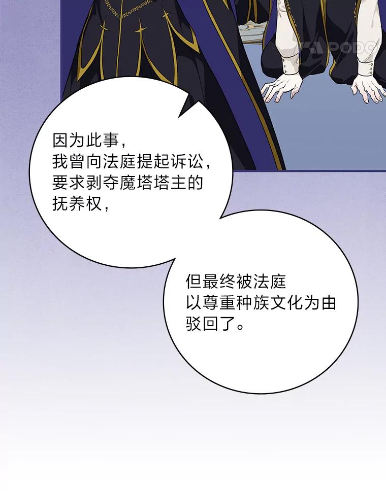 《找到我爸的儿子》58.重大进展 第11页