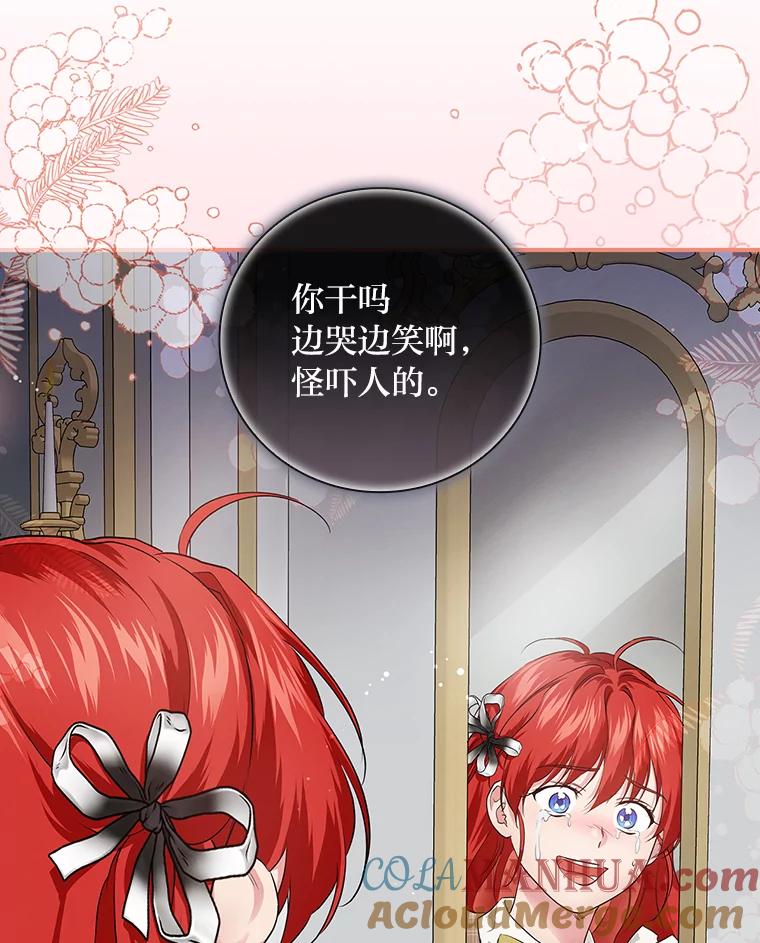 《找到我爸的儿子》58.重大进展 第46页