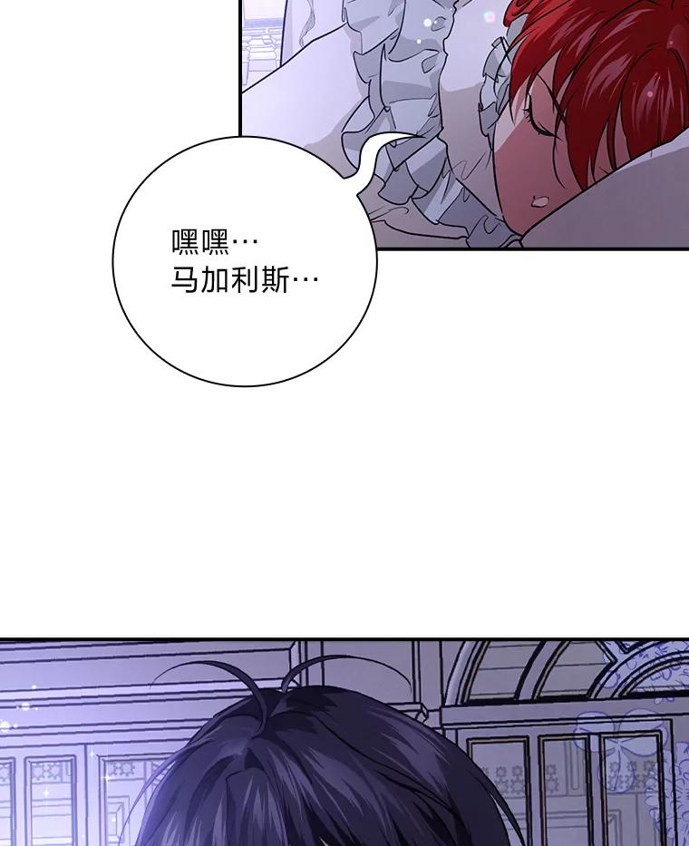 《找到我爸的儿子》58.重大进展 第60页