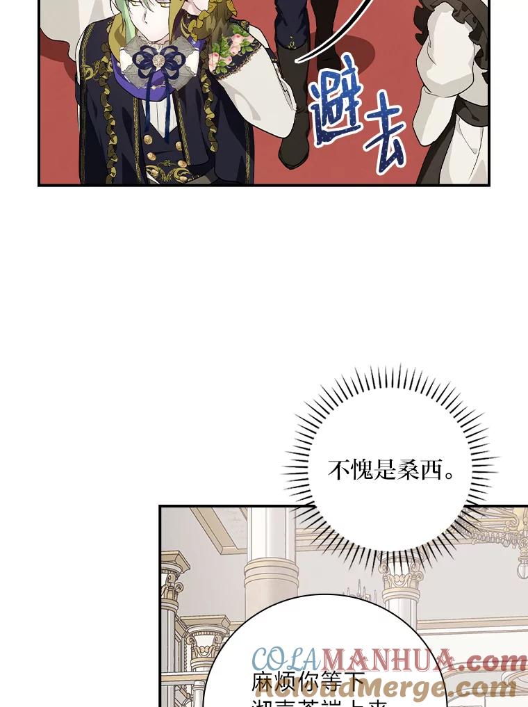 《找到我爸的儿子》58.重大进展 第76页