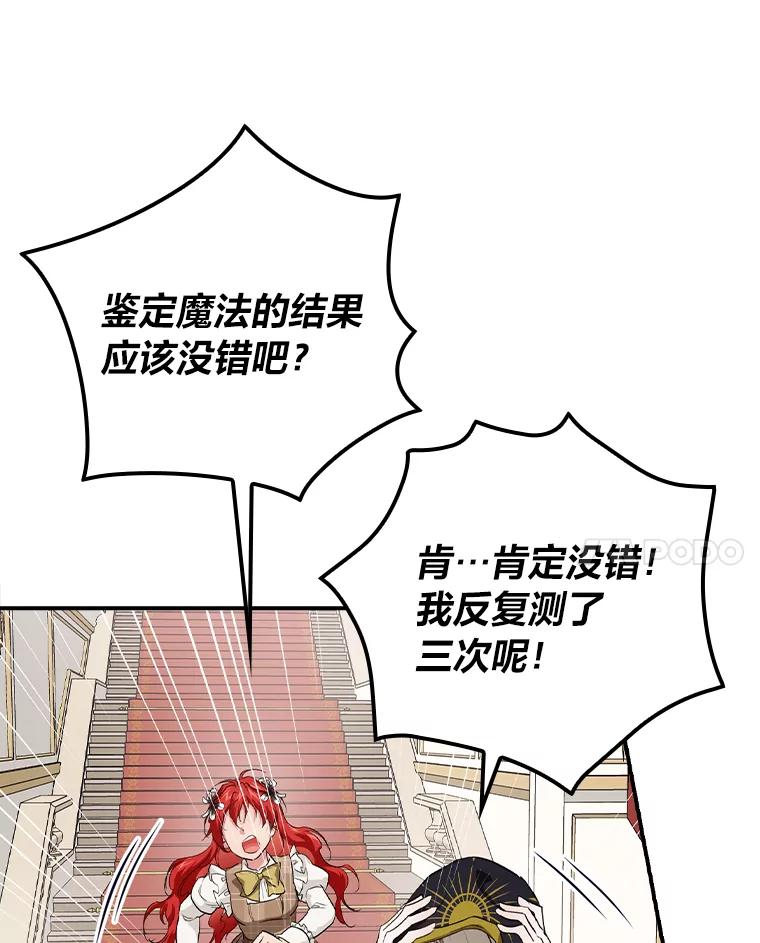 《找到我爸的儿子》58.重大进展 第41页