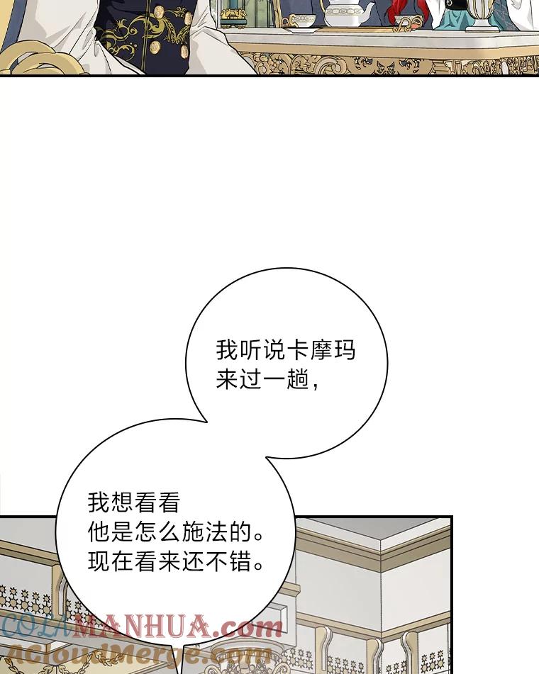 《找到我爸的儿子》58.重大进展 第79页