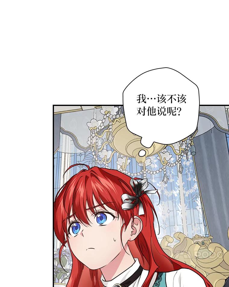 《找到我爸的儿子》58.重大进展 第81页