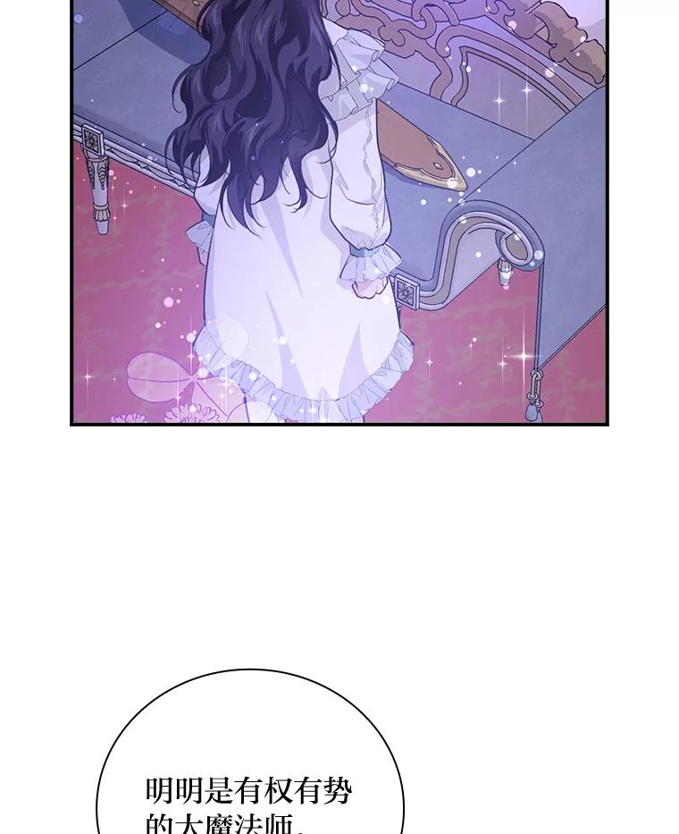 《找到我爸的儿子》58.重大进展 第63页