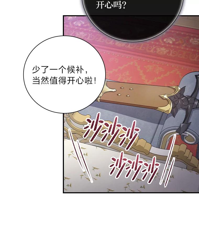 《找到我爸的儿子》58.重大进展 第50页