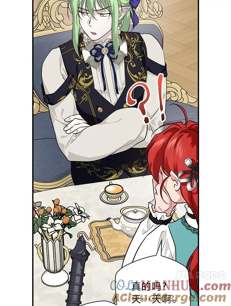 《找到我爸的儿子》58.重大进展 第91页