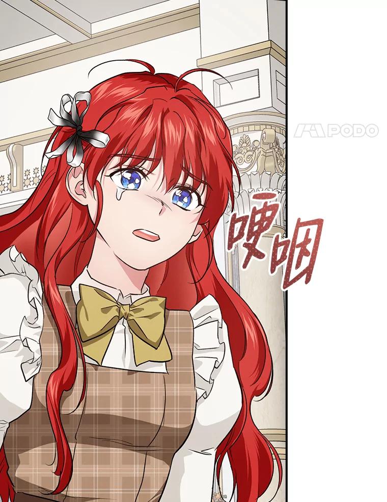 《找到我爸的儿子》58.重大进展 第38页
