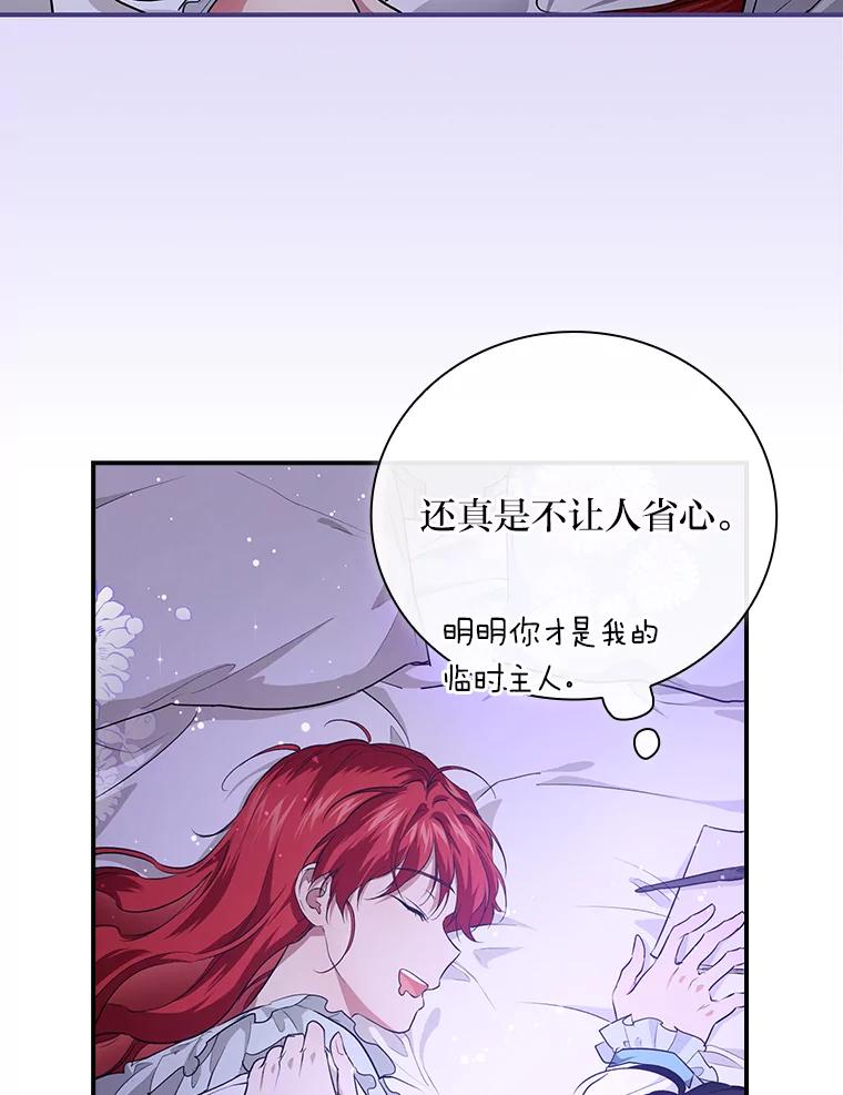 《找到我爸的儿子》58.重大进展 第56页