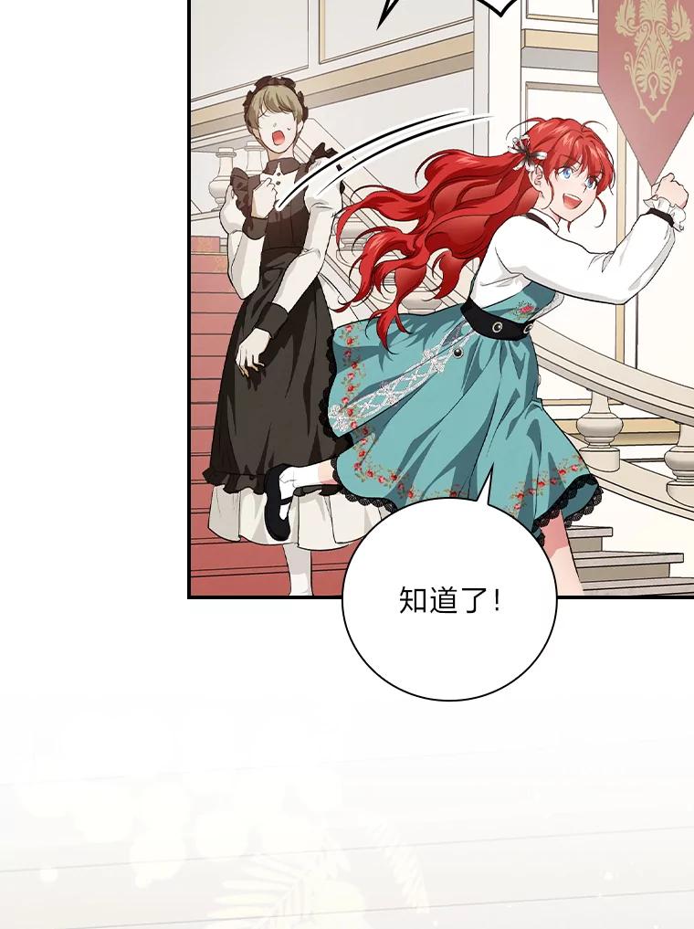 《找到我爸的儿子》58.重大进展 第71页