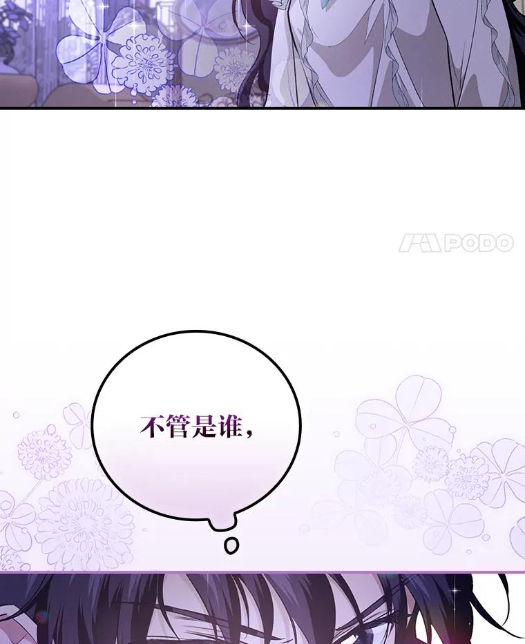 《找到我爸的儿子》58.重大进展 第65页