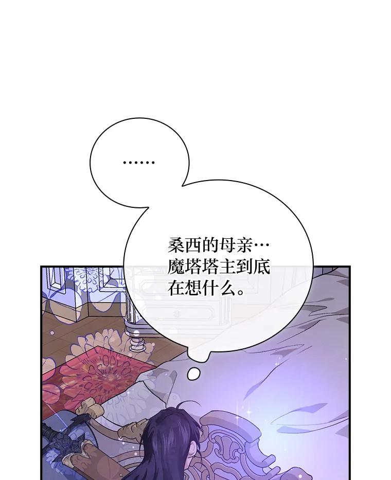 《找到我爸的儿子》58.重大进展 第62页