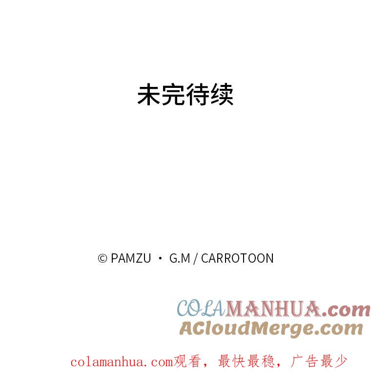 《找到我爸的儿子》5.悲惨的未来 第145页