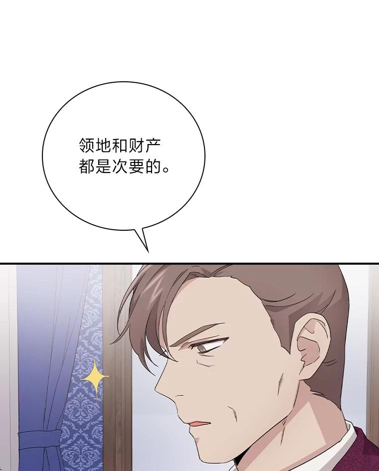 《找到我爸的儿子》5.悲惨的未来 第46页