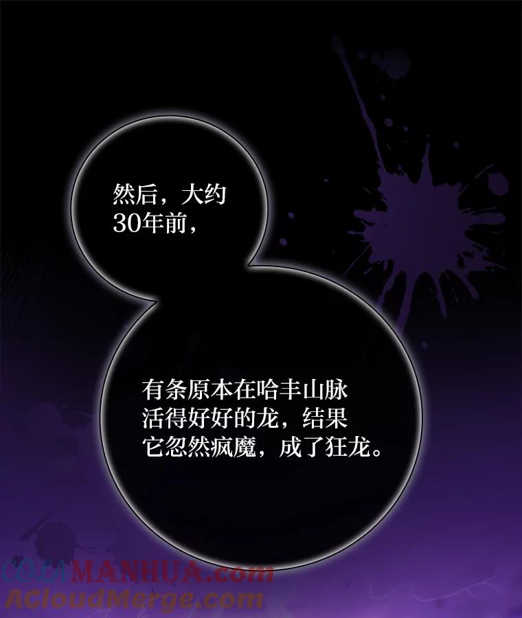 《找到我爸的儿子》5.悲惨的未来 第97页