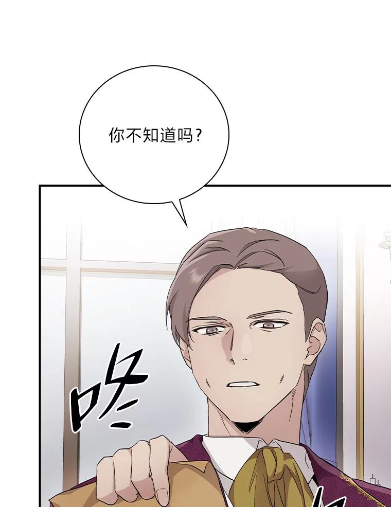 《找到我爸的儿子》5.悲惨的未来 第42页