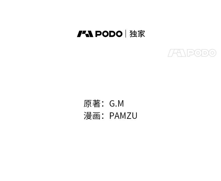 《找到我爸的儿子》5.悲惨的未来 第11页