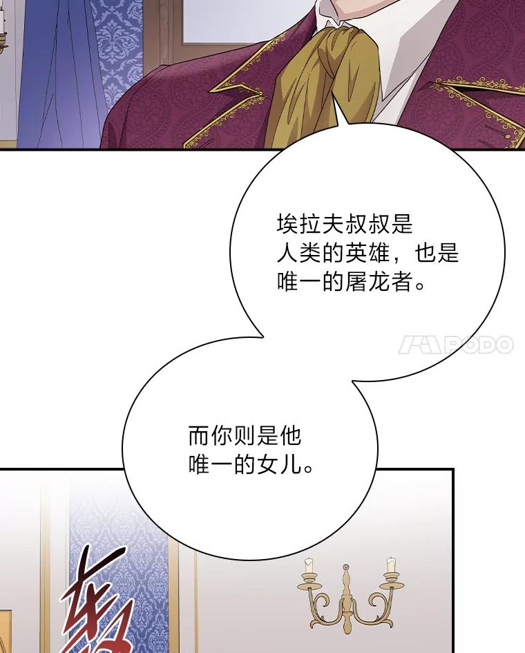 《找到我爸的儿子》5.悲惨的未来 第47页