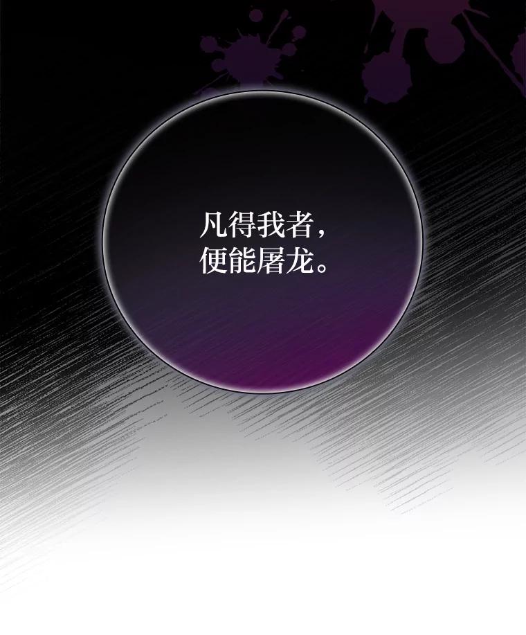 《找到我爸的儿子》5.悲惨的未来 第111页