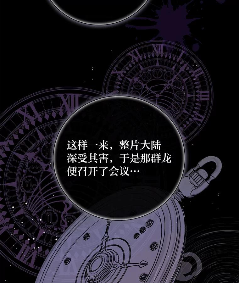 《找到我爸的儿子》5.悲惨的未来 第100页
