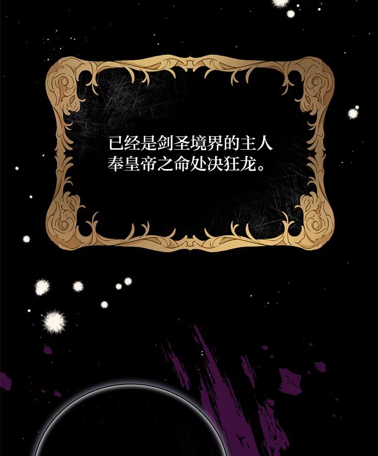 《找到我爸的儿子》5.悲惨的未来 第107页