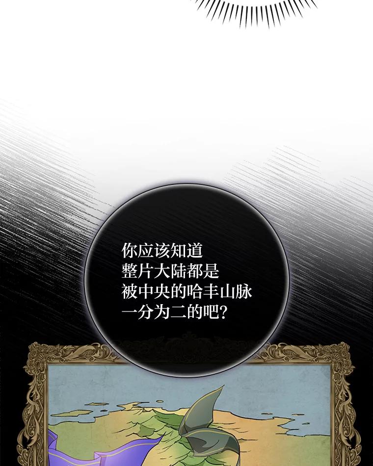 《找到我爸的儿子》5.悲惨的未来 第91页