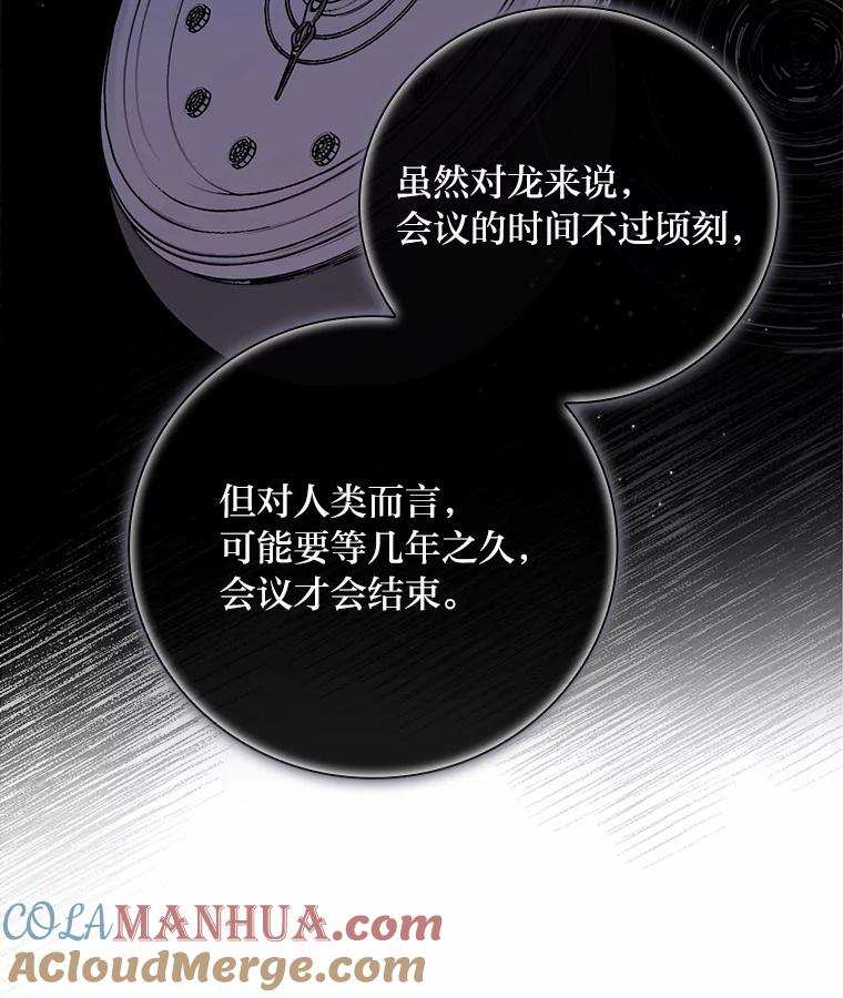 《找到我爸的儿子》5.悲惨的未来 第101页