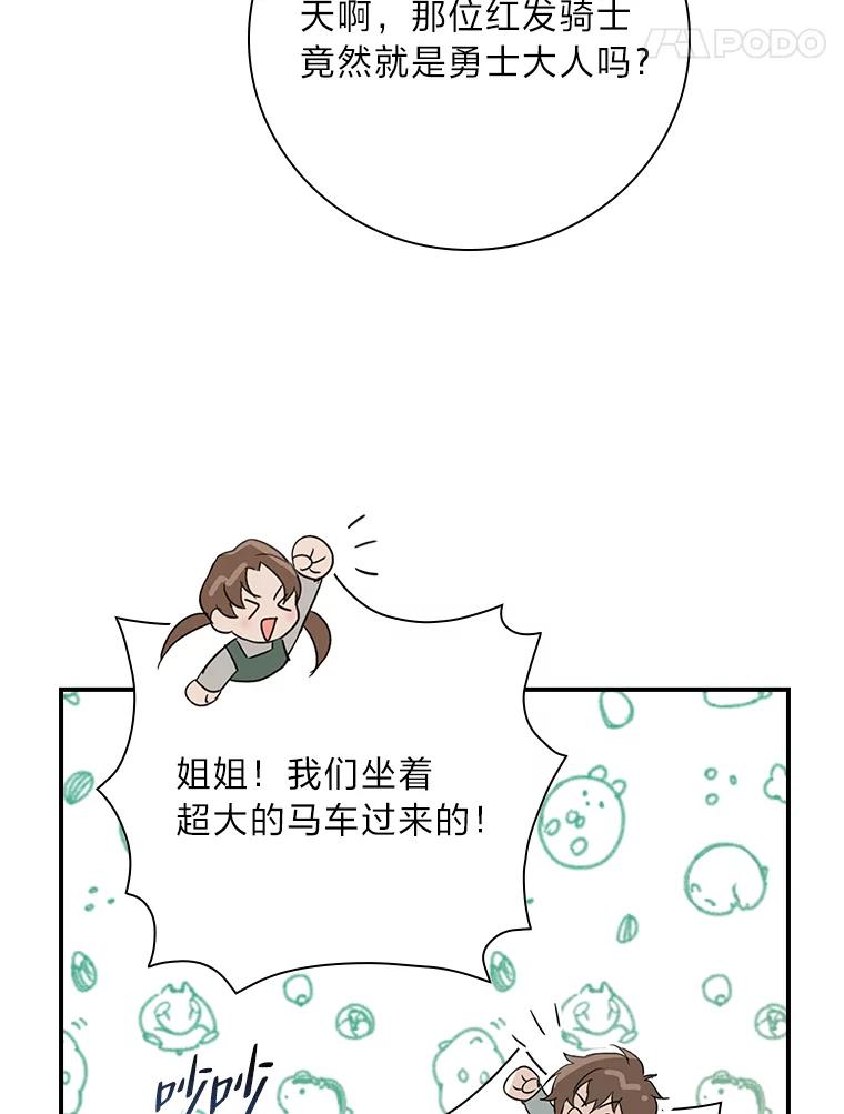 《找到我爸的儿子》5.悲惨的未来 第31页