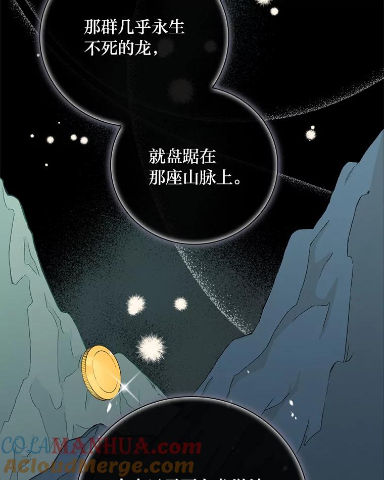 《找到我爸的儿子》5.悲惨的未来 第93页