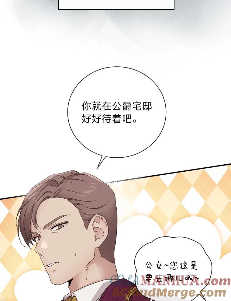 《找到我爸的儿子》5.悲惨的未来 第5页