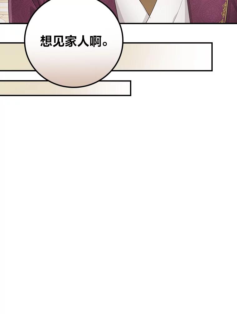 《找到我爸的儿子》5.悲惨的未来 第26页