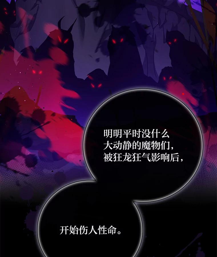 《找到我爸的儿子》5.悲惨的未来 第99页