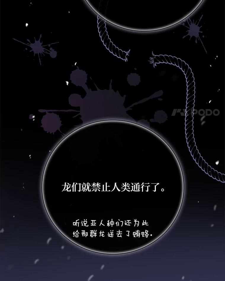 《找到我爸的儿子》5.悲惨的未来 第95页