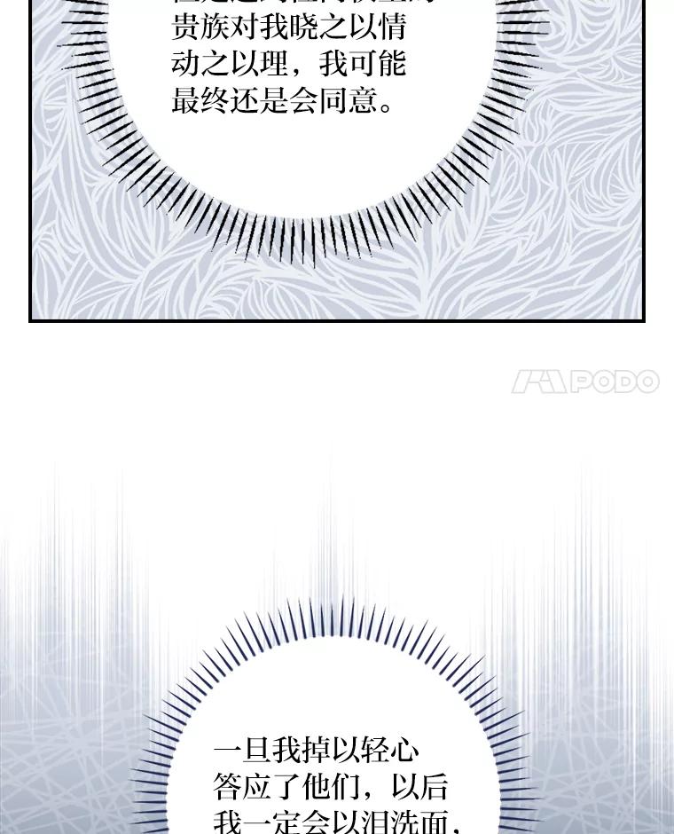 《找到我爸的儿子》5.悲惨的未来 第126页