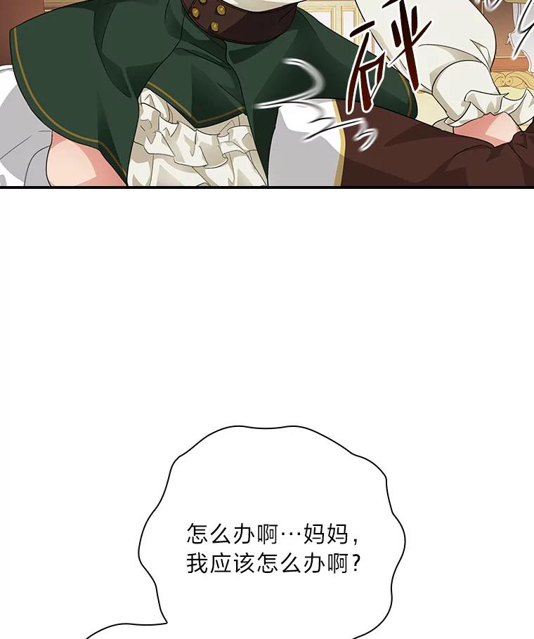 《找到我爸的儿子》5.悲惨的未来 第62页