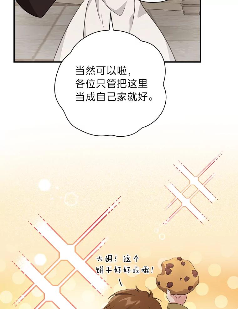 《找到我爸的儿子》5.悲惨的未来 第36页