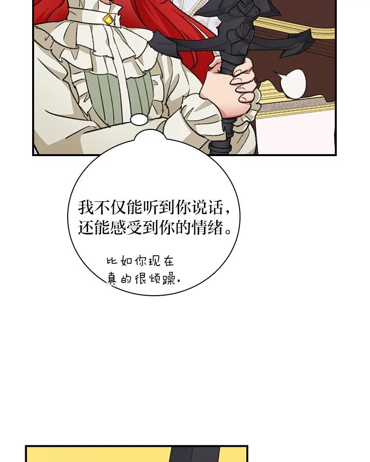 《找到我爸的儿子》5.悲惨的未来 第86页