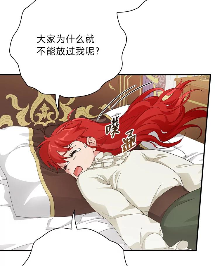 《找到我爸的儿子》5.悲惨的未来 第63页