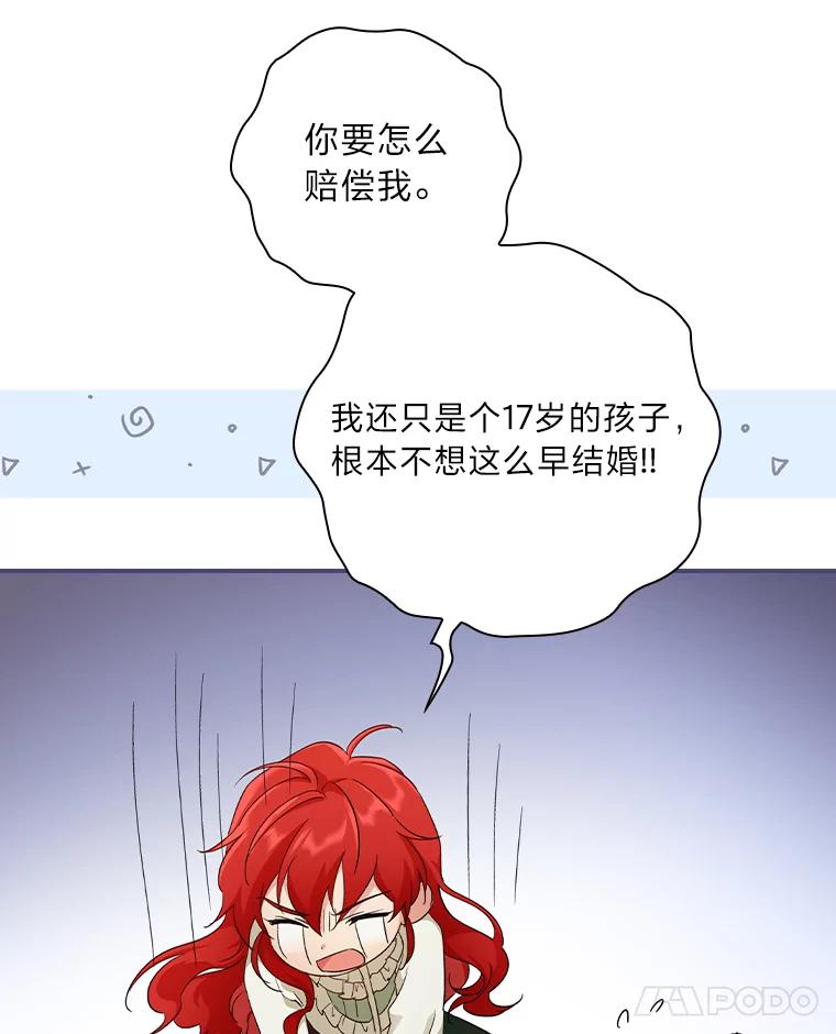 《找到我爸的儿子》5.悲惨的未来 第123页