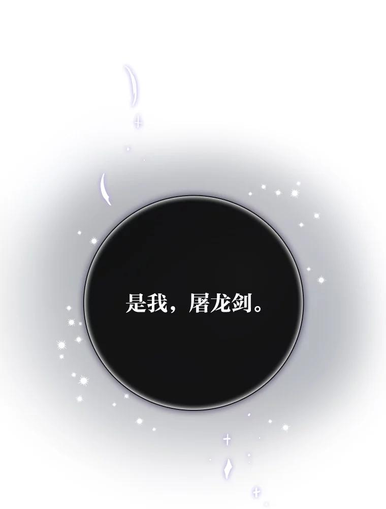 《找到我爸的儿子》5.悲惨的未来 第70页