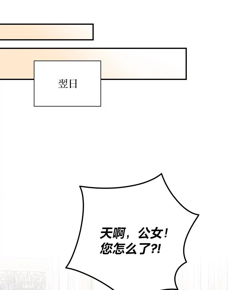 《找到我爸的儿子》5.悲惨的未来 第135页