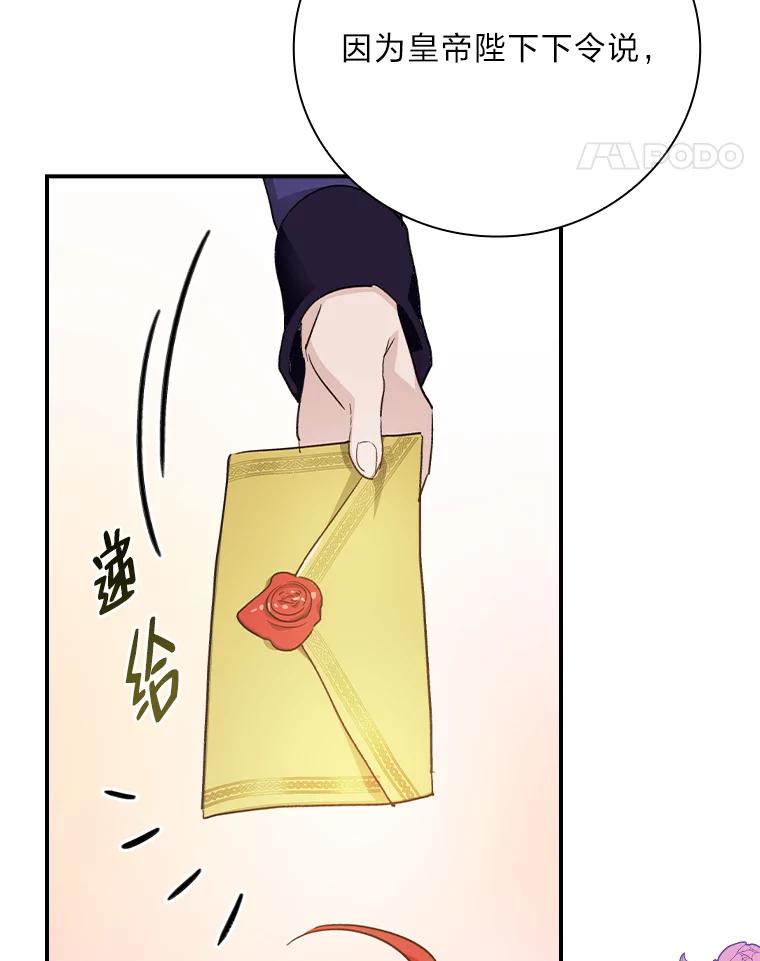 《找到我爸的儿子》5.悲惨的未来 第140页