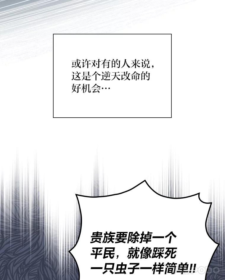 《找到我爸的儿子》5.悲惨的未来 第50页