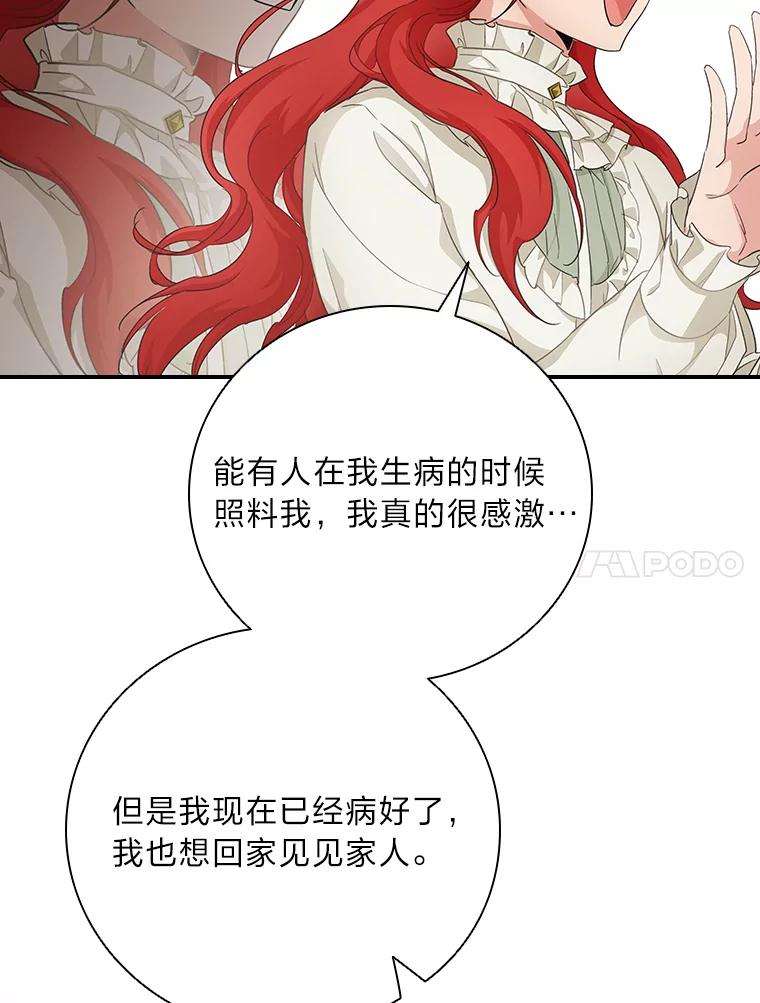 《找到我爸的儿子》5.悲惨的未来 第24页